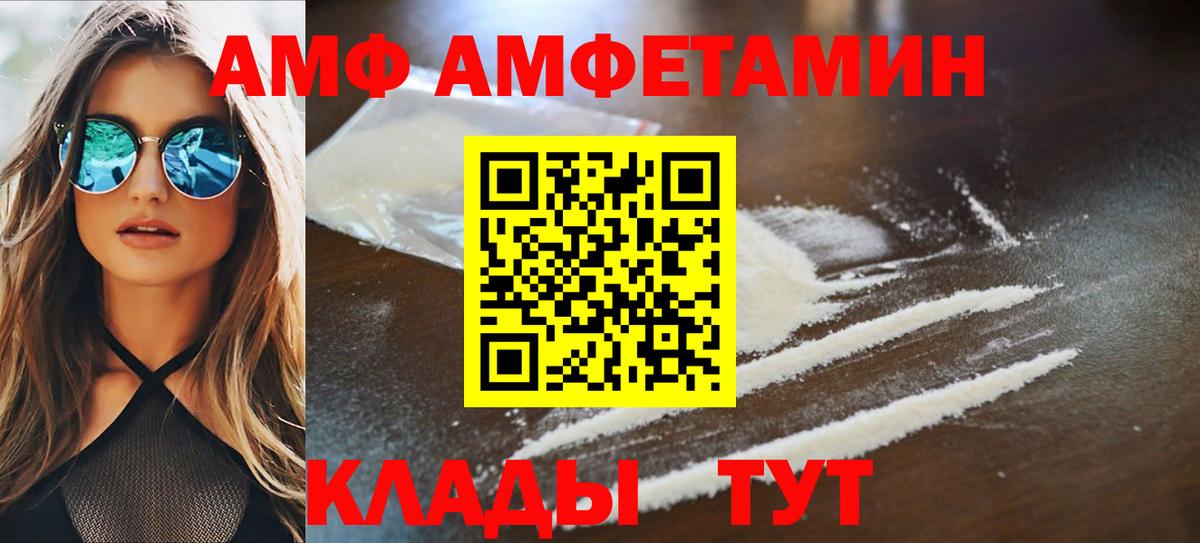 Амфетамин  Славгород  Amphetamine 98% 