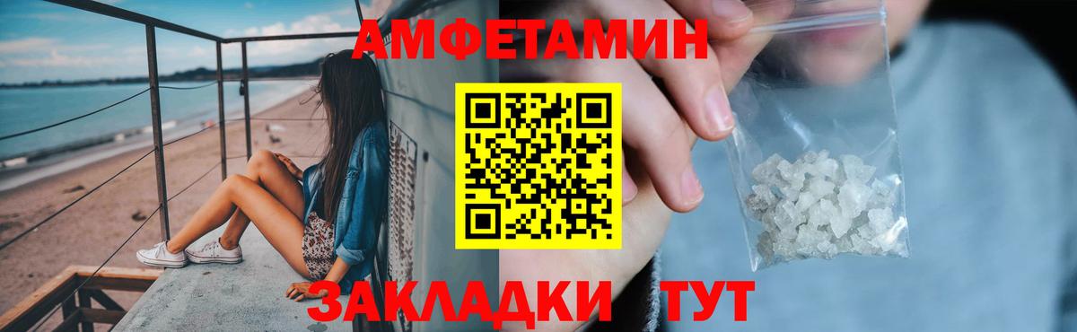 Amphetamine  Амфетамин  Вход с VPN  АМФ VHQ  Славгород 