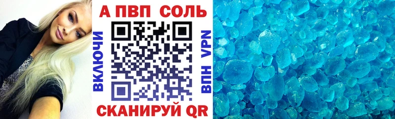 сколько стоит  Славгород  A PVP Соль 