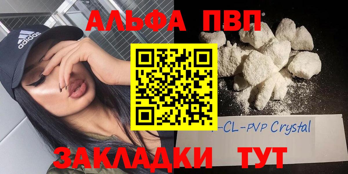 МАРИХУАНА  МЕФ кристаллы  КОКАИН  Славгород  Гашиш  А ПВП СОЛЬ  