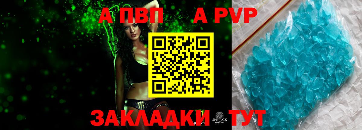 A-PVP СК Славгород