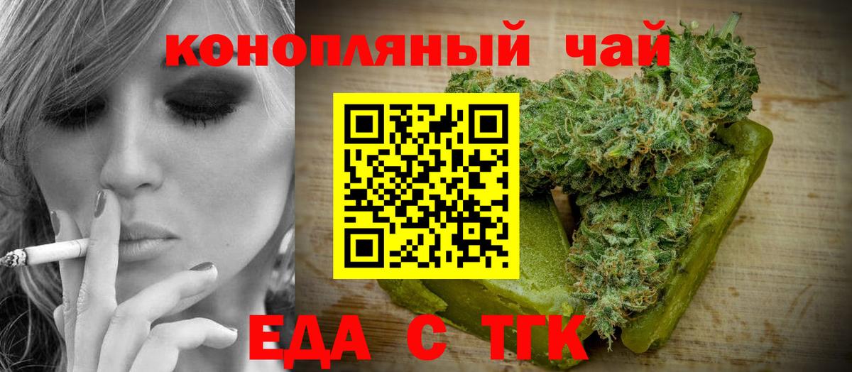 Cannafood марихуана  Вход с VPN  Славгород 