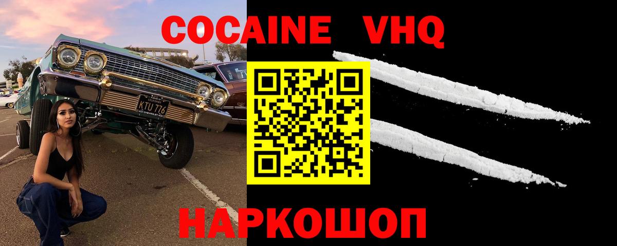 Cocaine  Cocaine Fish Scale  Вход с VPN  Славгород  Cocaine Боливия 