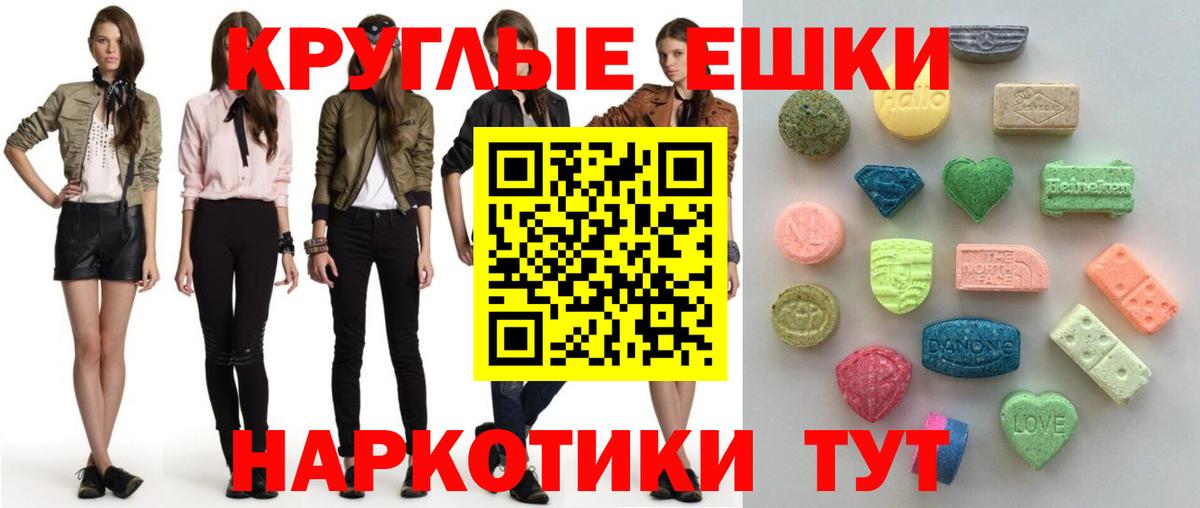 МЕГА онион  Экстази TESLA  Ecstasy  Вход с VPN  Славгород 