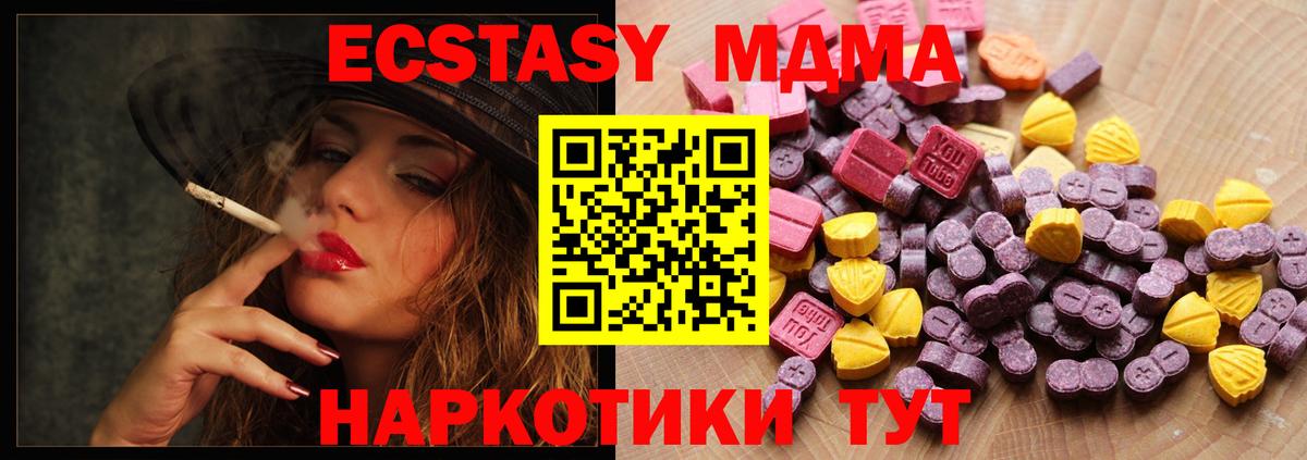 Ecstasy  Славгород  Ecstasy MDMA  ЭКСТАЗИ XTC 