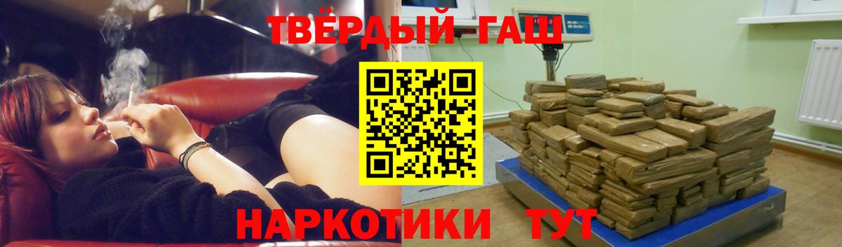 Славгород  ГАШ 40% ТГК  Вход с VPN 