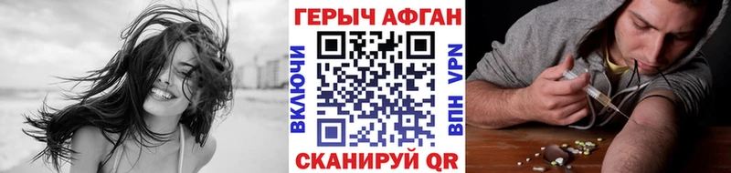ГЕРОИН Heroin  Славгород 
