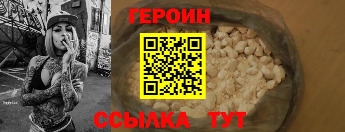 ГЕРОИН гречка Славгород