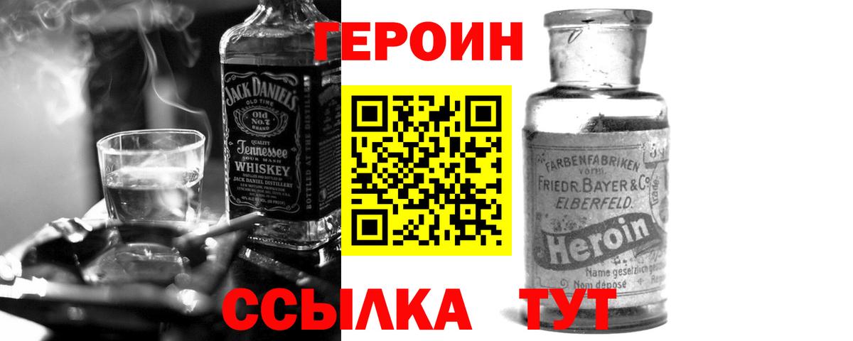 Героин Афган  Вход с VPN  Славгород 