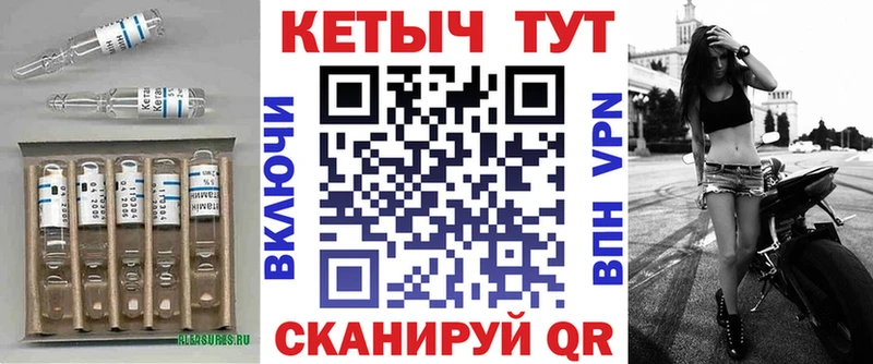 Кетамин ketamine  Славгород 