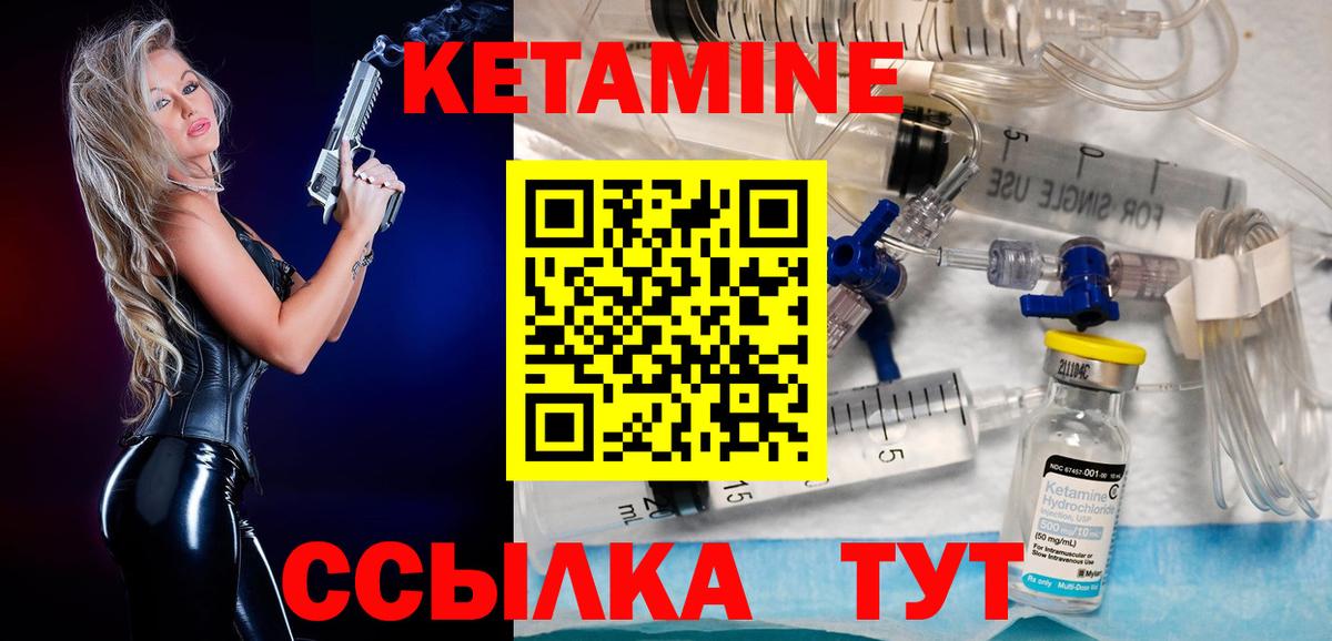 КЕТАМИН ketamine  КЕТАМИН ketamine  даркнет формула  Славгород 