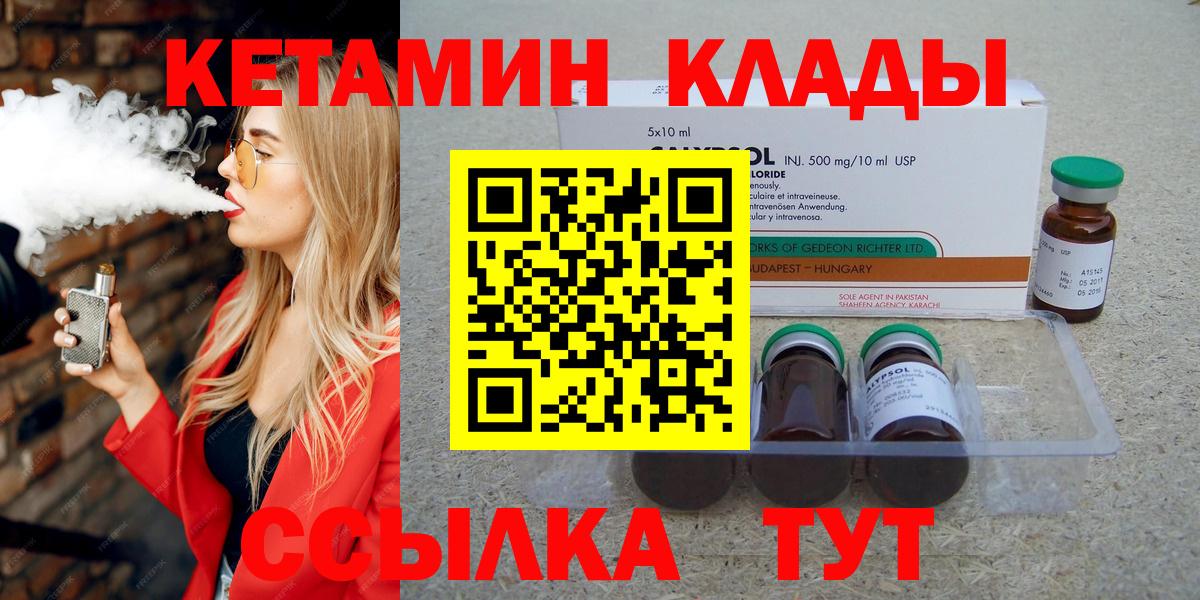 Славгород  КЕТАМИН ketamine  Кетамин ketamine  Вход с VPN 