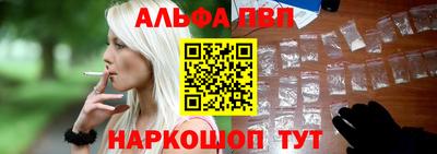 альфа пвп VHQ Апрелевка