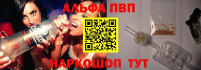 ALPHA PVP Абинск