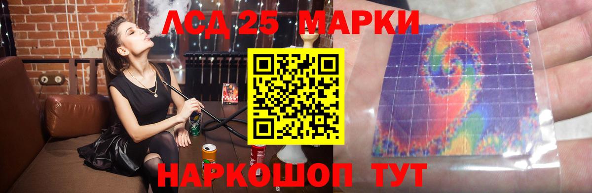 Лсд 25 экстази кислота Славгород