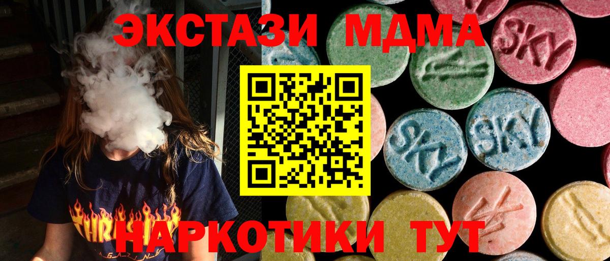 Славгород  MDMA молли  Вход с VPN  МДМА Molly 