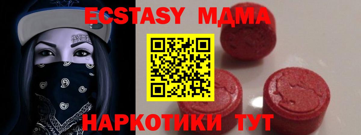МДМА Molly Славгород