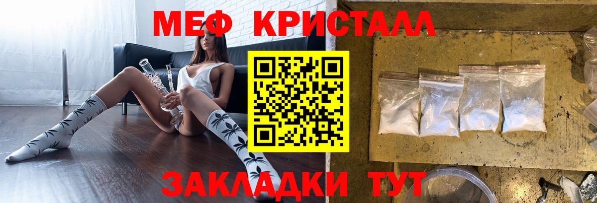Мефедрон VHQ  Меф  Славгород  МЯУ-МЯУ  Вход с VPN  Меф мука 