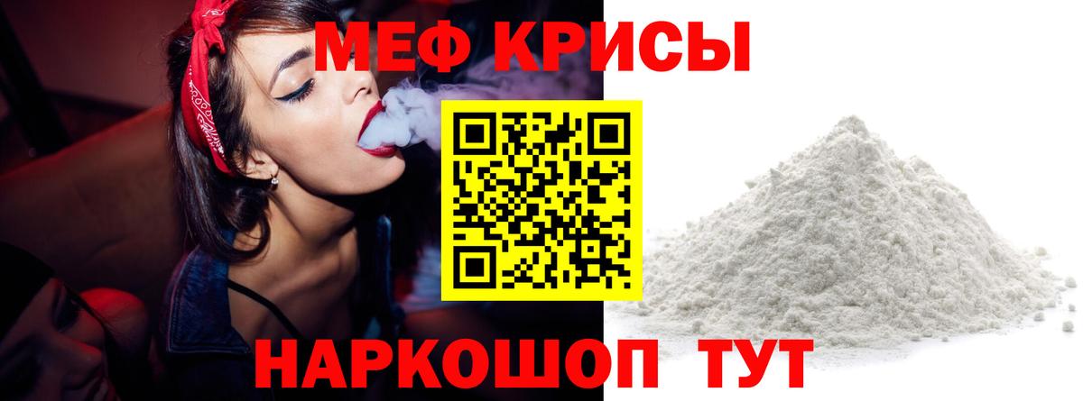МЕФ мука Славгород