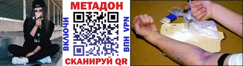 МЕТАДОН methadone  Славгород 