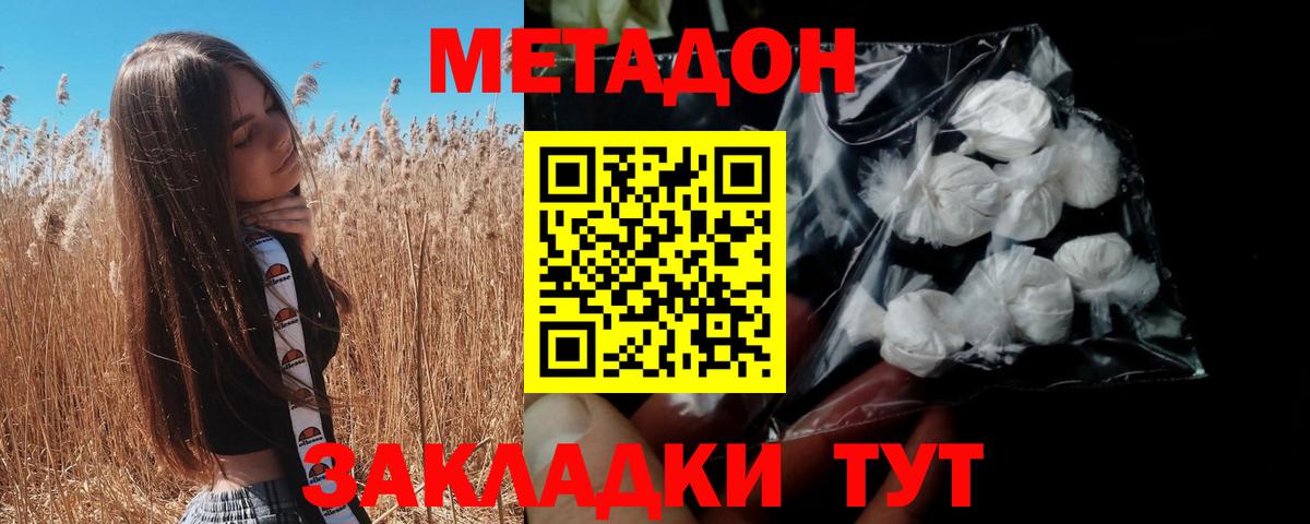 мега как зайти  МЕТАДОН methadone  Метадон VHQ  Вход с VPN  Славгород 
