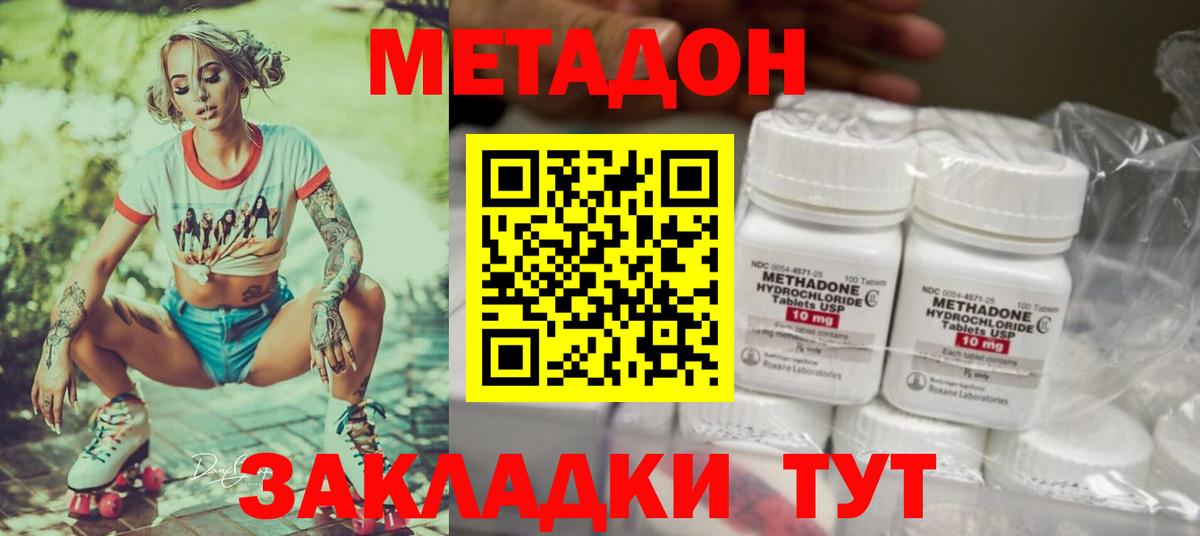 МЕТАДОН VHQ  Славгород 