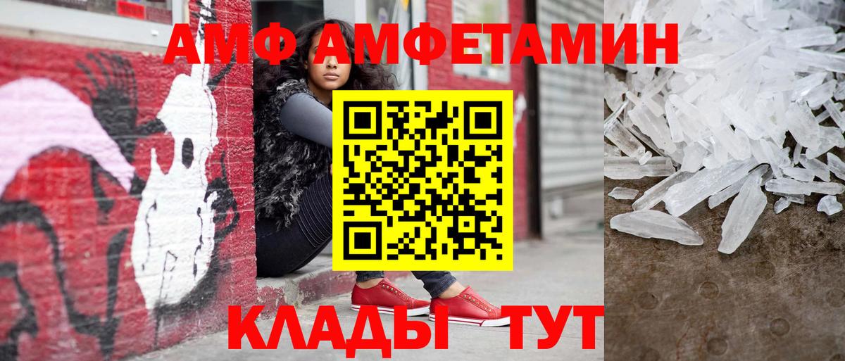 Славгород  МЕТАМФЕТАМИН мет  Вход с VPN 