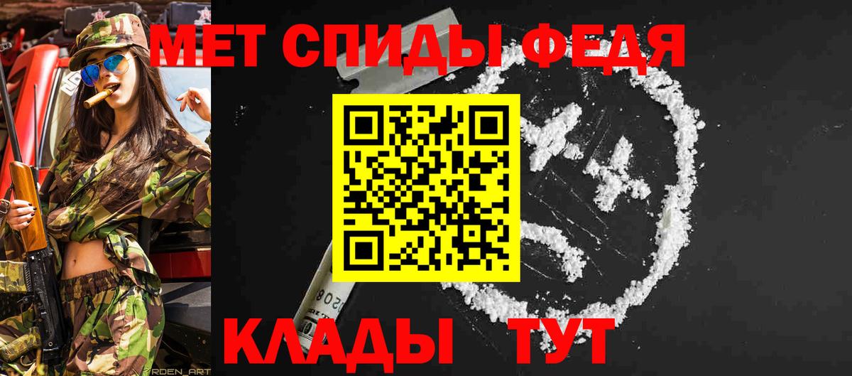 Метамфетамин кристалл Славгород