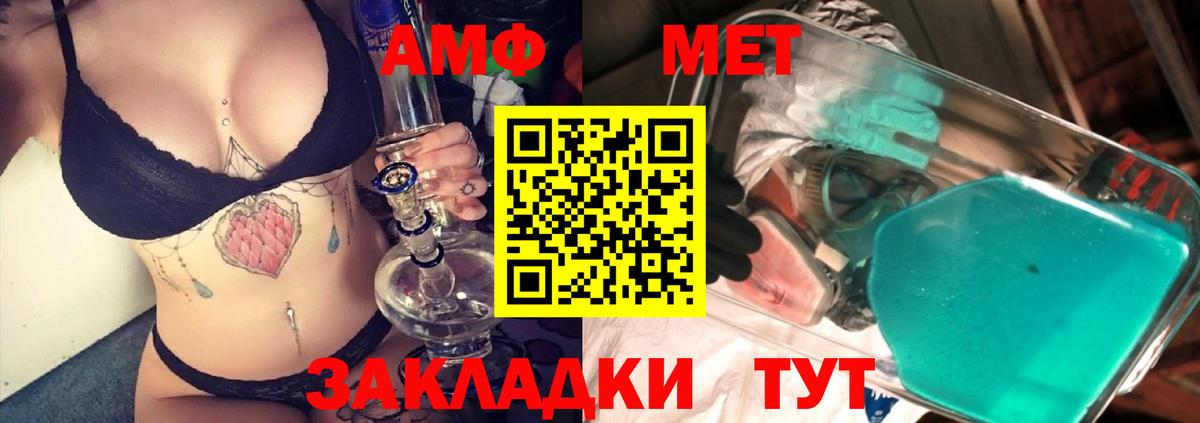 МЕТАМФЕТАМИН кристалл  Славгород 