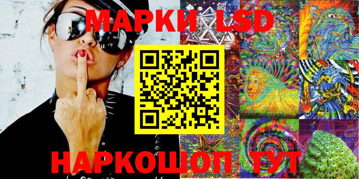 Марки 25I-NBOMe 1,8мг Славгород