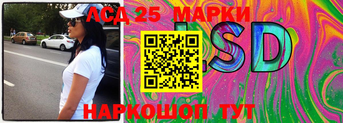 Марки 25I-NBOMe 1500мкг  Славгород  Марки NBOMe  Марки 25I-NBOMe 1500мкг 