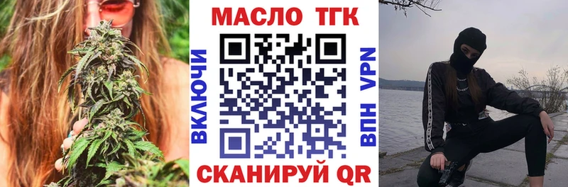 ТГК гашишное масло  где купить наркоту  Славгород 