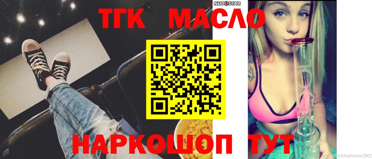 Славгород  Дистиллят ТГК Wax  Вход с VPN 