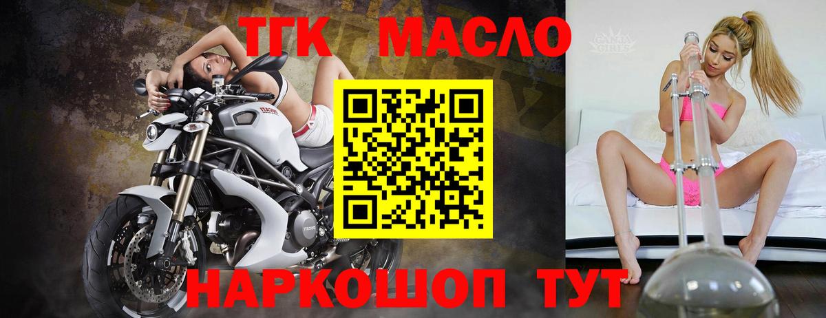 Дистиллят ТГК Wax  Славгород 