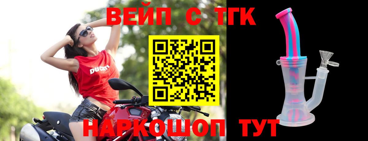 ТГК THC oil Славгород