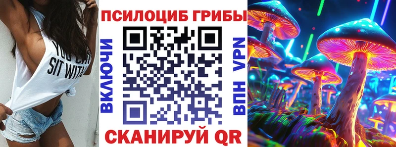 Псилоцибиновые грибы мухоморы  Славгород 